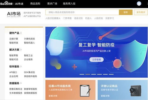 當(dāng)to b業(yè)務(wù)走向電子商務(wù),百度ai市場(chǎng)助深圳創(chuàng)百智能革新銷(xiāo)售模式